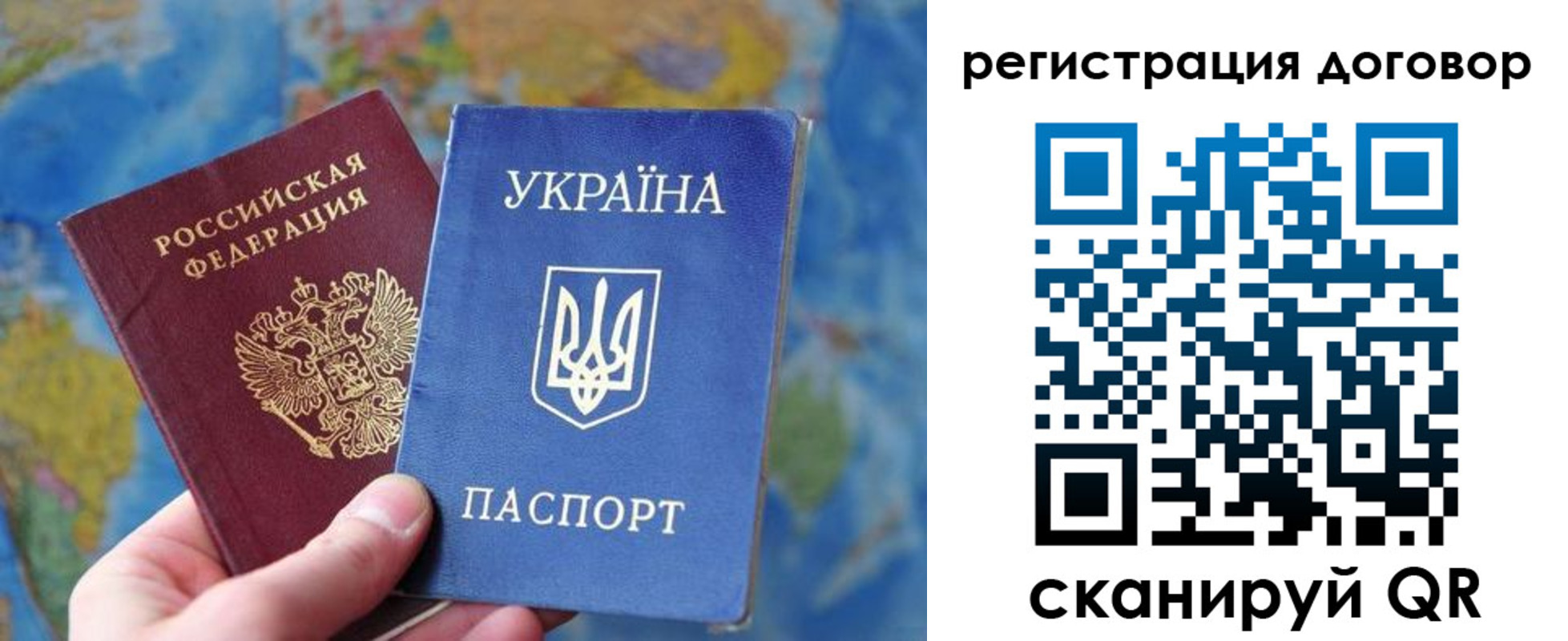 временная прописка в Воронеже