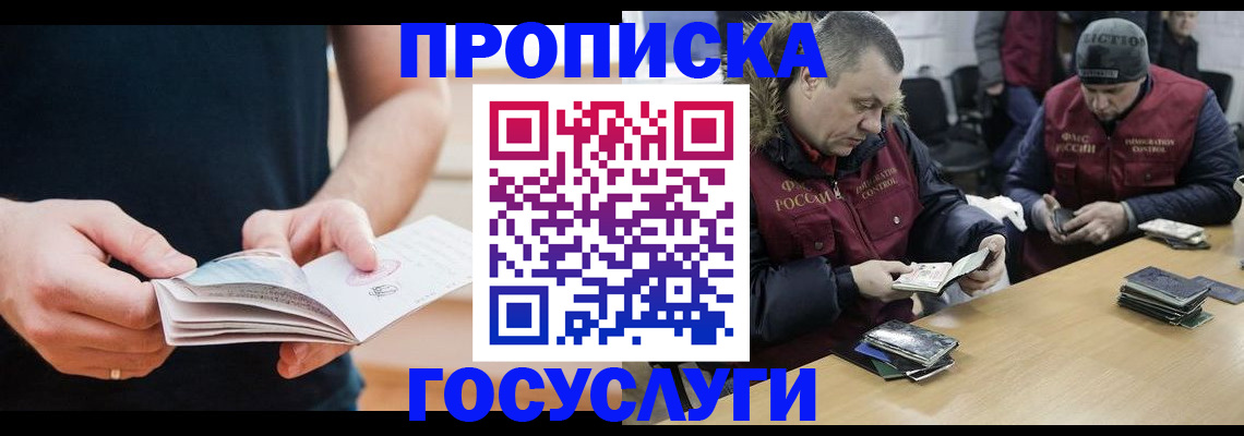 временная регистрация госуслуги в Воронеже